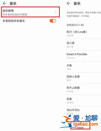 華為watch3怎么聽歌？
