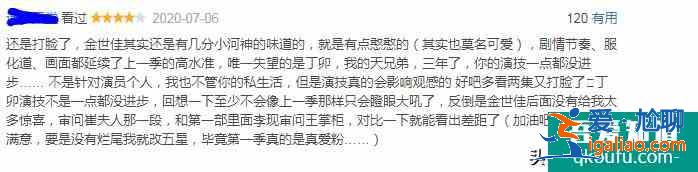 《河神2》開播，男主角由李現(xiàn)變成金世佳，豆瓣評論兩極分化？