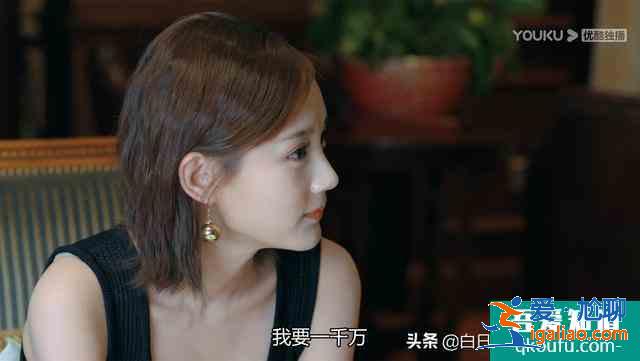 最近熱播的《愛我就別想太多》，夏可可被老李看成了為了錢在一起？