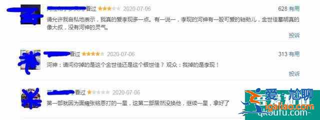 《河神2》開播，男主角由李現(xiàn)變成金世佳，豆瓣評論兩極分化？