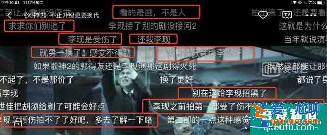 沒(méi)了李現(xiàn)的《河神2》，真不好看嗎？？