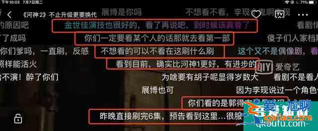 沒(méi)了李現(xiàn)的《河神2》，真不好看嗎？？