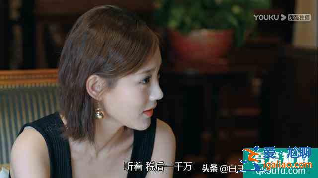 最近熱播的《愛我就別想太多》，夏可可被老李看成了為了錢在一起？