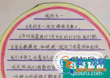 關(guān)于勞動(dòng)節(jié)手抄報(bào)？
