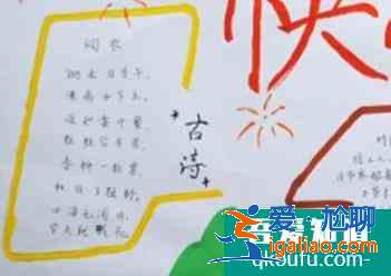 關(guān)于勞動(dòng)節(jié)手抄報(bào)？