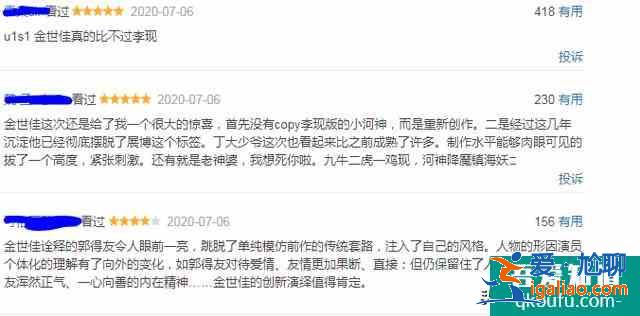 《河神2》開播，男主角由李現(xiàn)變成金世佳，豆瓣評論兩極分化？