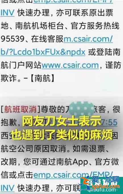 南航快樂飛2021下半年靠譜嗎？