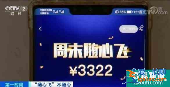 南航快樂飛2021下半年靠譜嗎？