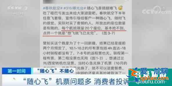 南航快樂飛2021下半年靠譜嗎？