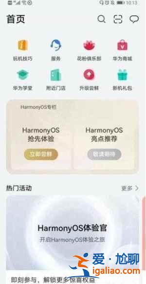 華為Nova8為什么不能更新鴻蒙系統(tǒng)？