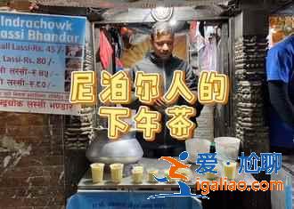 尼泊爾經(jīng)典徒步路線，尼泊爾6條徒步路線推薦？