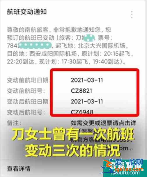 南航快樂飛2021下半年靠譜嗎？