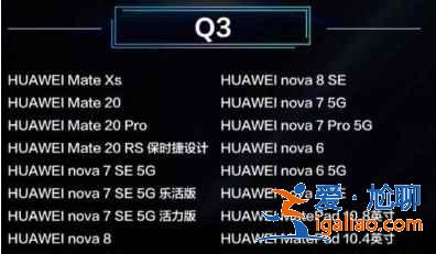 華為Nova8為什么不能更新鴻蒙系統(tǒng)？