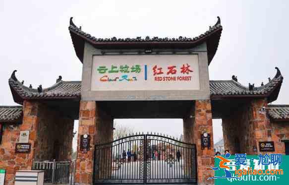 伏羲山云上牧場攻略 伏羲山云上牧場門票多少錢？