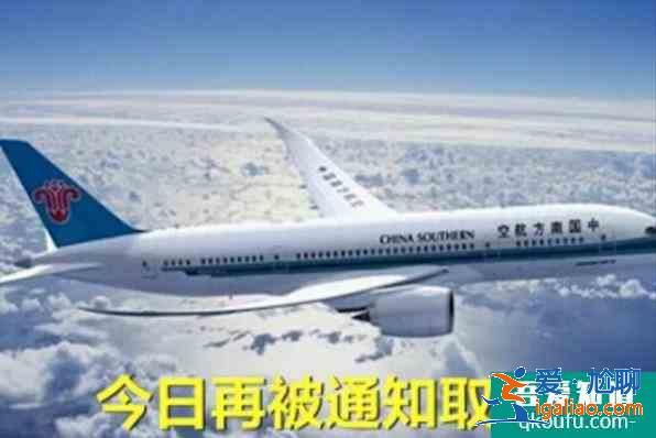 南航快樂飛2021下半年靠譜嗎？