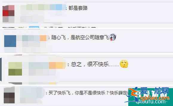 南航快樂飛2021下半年靠譜嗎？