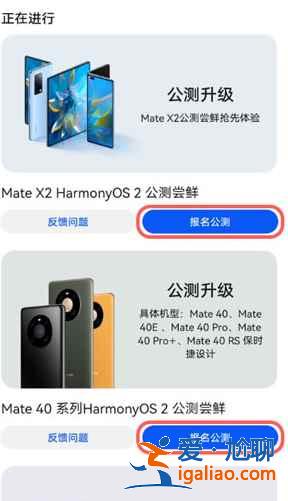 鴻蒙2.0如何升級？