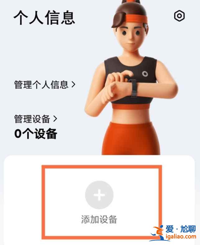 redmi手表手機(jī)在哪連？