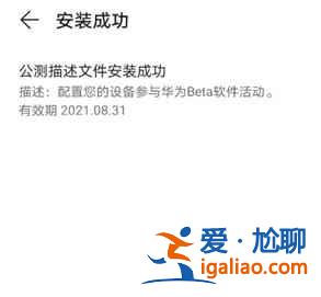 鴻蒙2.0如何升級？