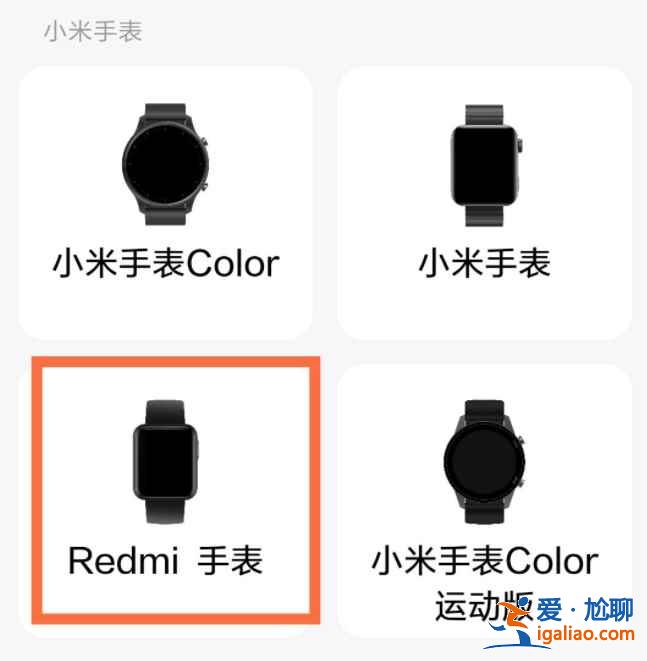 redmi手表手機(jī)在哪連？