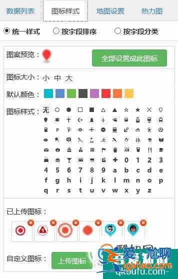 如何制作班級高考去向分布圖？