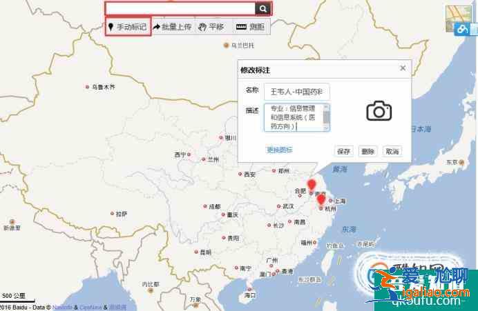 如何制作班級高考去向分布圖？