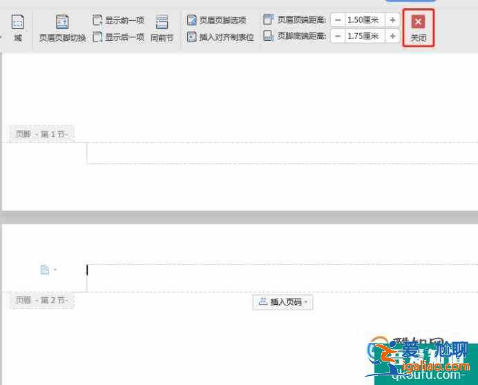 如何在WPS中刪除某一頁(yè)的頁(yè)眉？