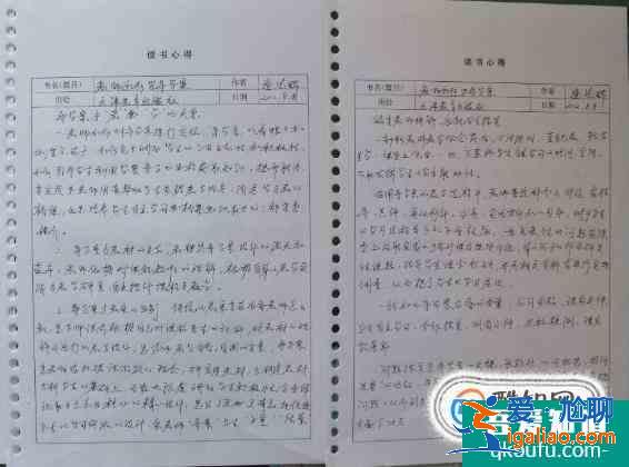 讀書筆記怎么寫格式？？