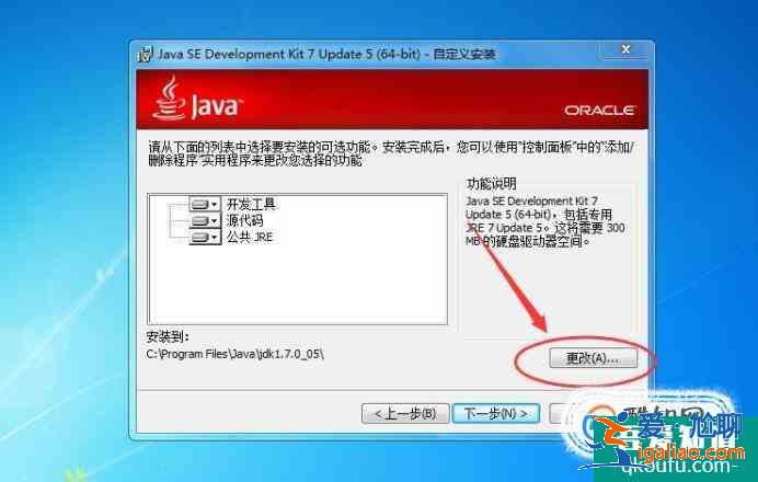 JDK的安裝步驟及環(huán)境變量的配置？