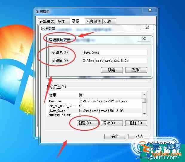 JDK的安裝步驟及環(huán)境變量的配置？
