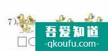 怎么教一年級(jí)孩子做看圖列式題？？