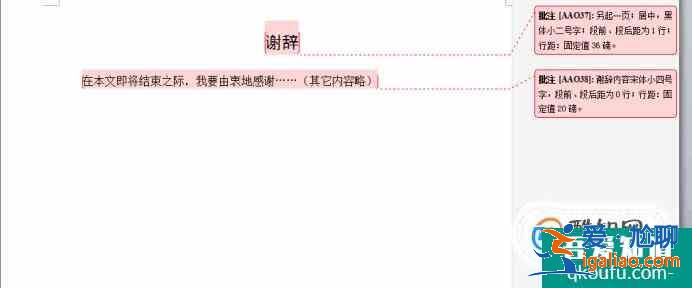 畢業(yè)論文的格式？