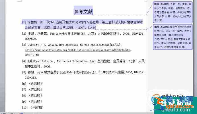 畢業(yè)論文的格式？