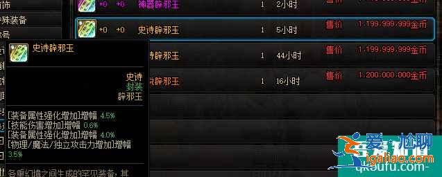 dnf辟邪玉提升大嗎，完美辟邪玉可以提升多少？