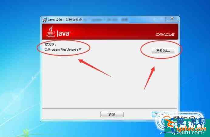 JDK的安裝步驟及環(huán)境變量的配置？