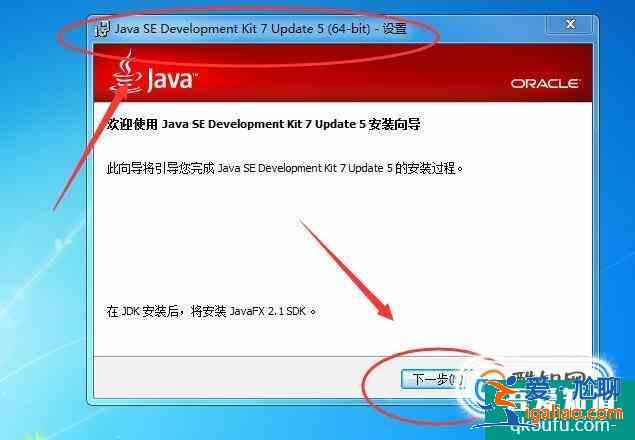 JDK的安裝步驟及環(huán)境變量的配置？