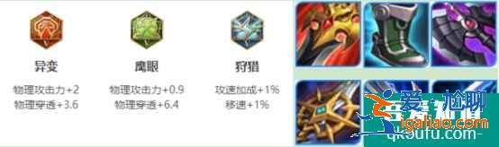 王者榮耀瀾打野如何玩才能掌握節(jié)奏？瀾打野出裝銘文推薦？