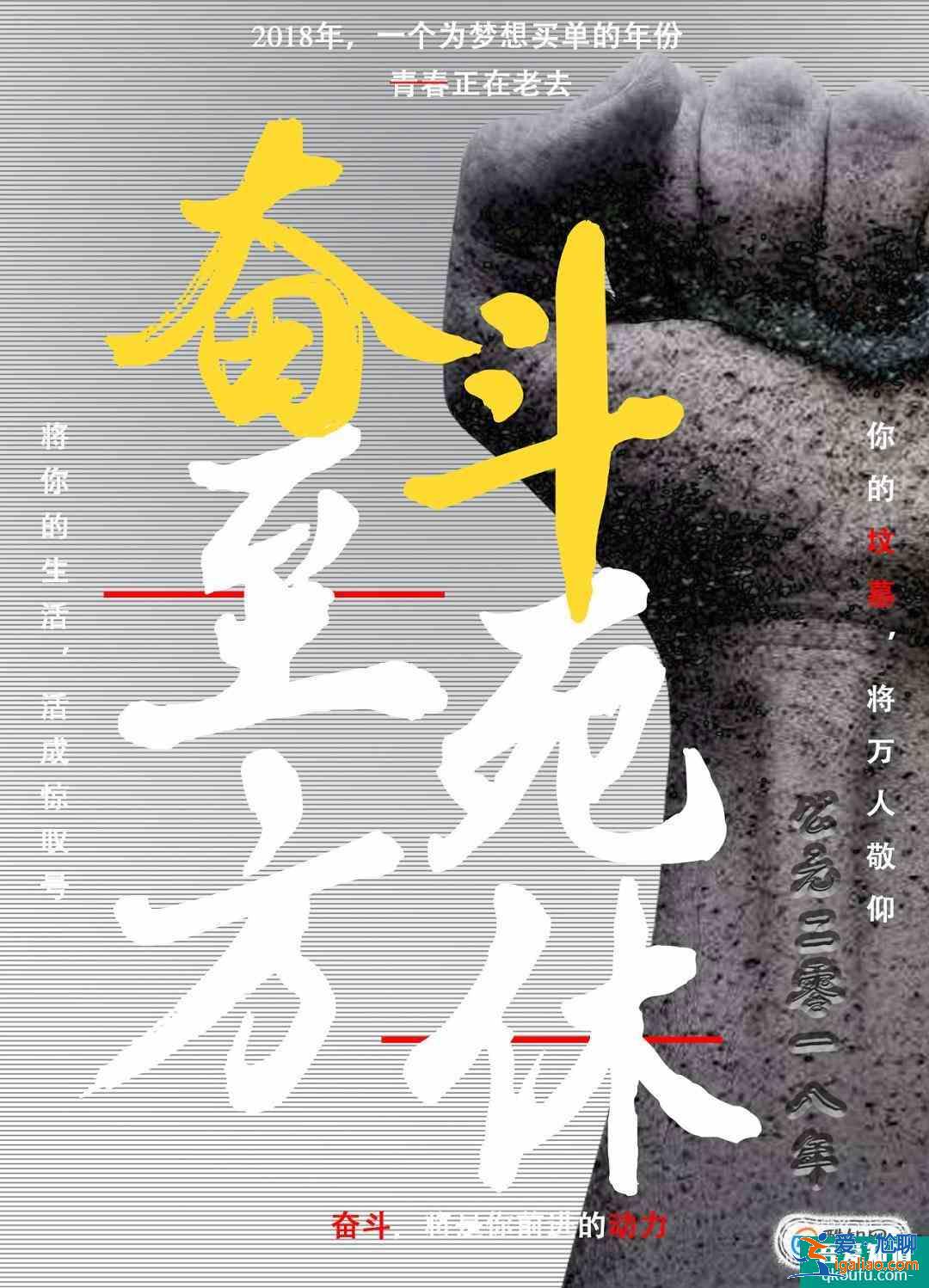 議論文奮斗論據(jù)？