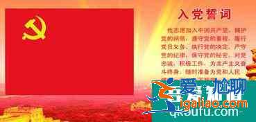 入黨申請書寫作方法？