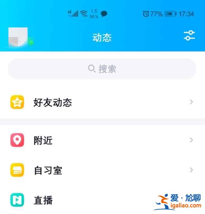 qq怎么定時發(fā)消息給別人？