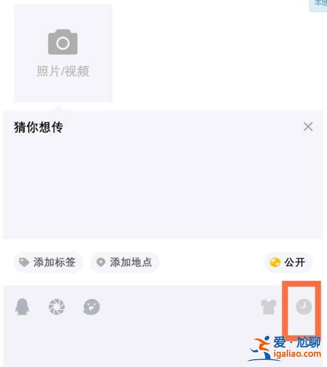 qq怎么定時發(fā)消息給別人？