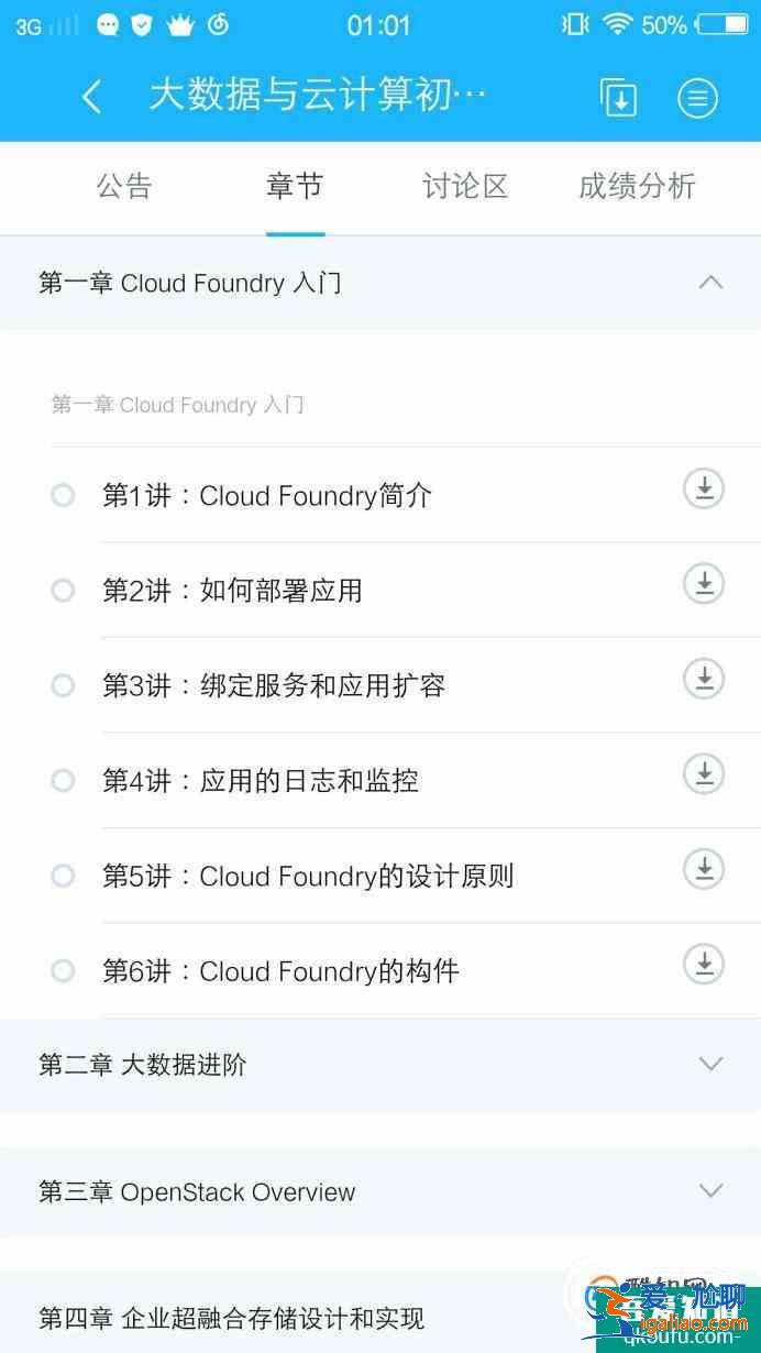 如何用手機(jī)刷網(wǎng)絡(luò)選修課程？？