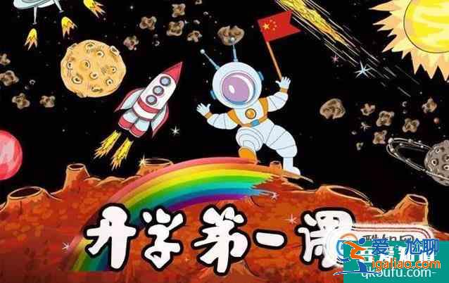 關(guān)于開(kāi)學(xué)的段落？