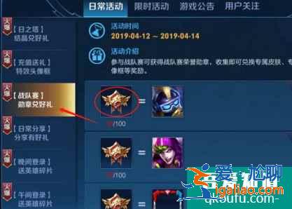王者榮耀戰(zhàn)隊(duì)賽勛章有什么用？戰(zhàn)隊(duì)賽勛章獲得技巧？