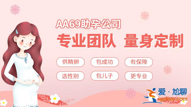 介紹助孕價(jià)格費(fèi)用-擇優(yōu)而生？