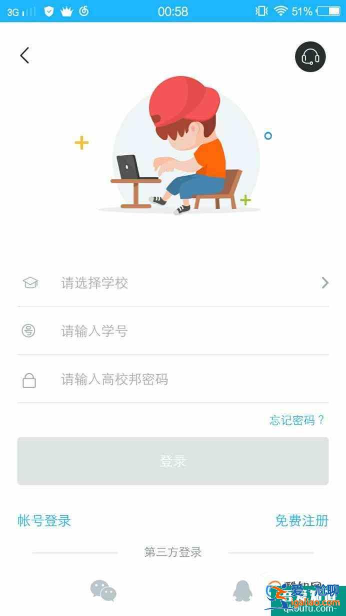 如何用手機(jī)刷網(wǎng)絡(luò)選修課程？？