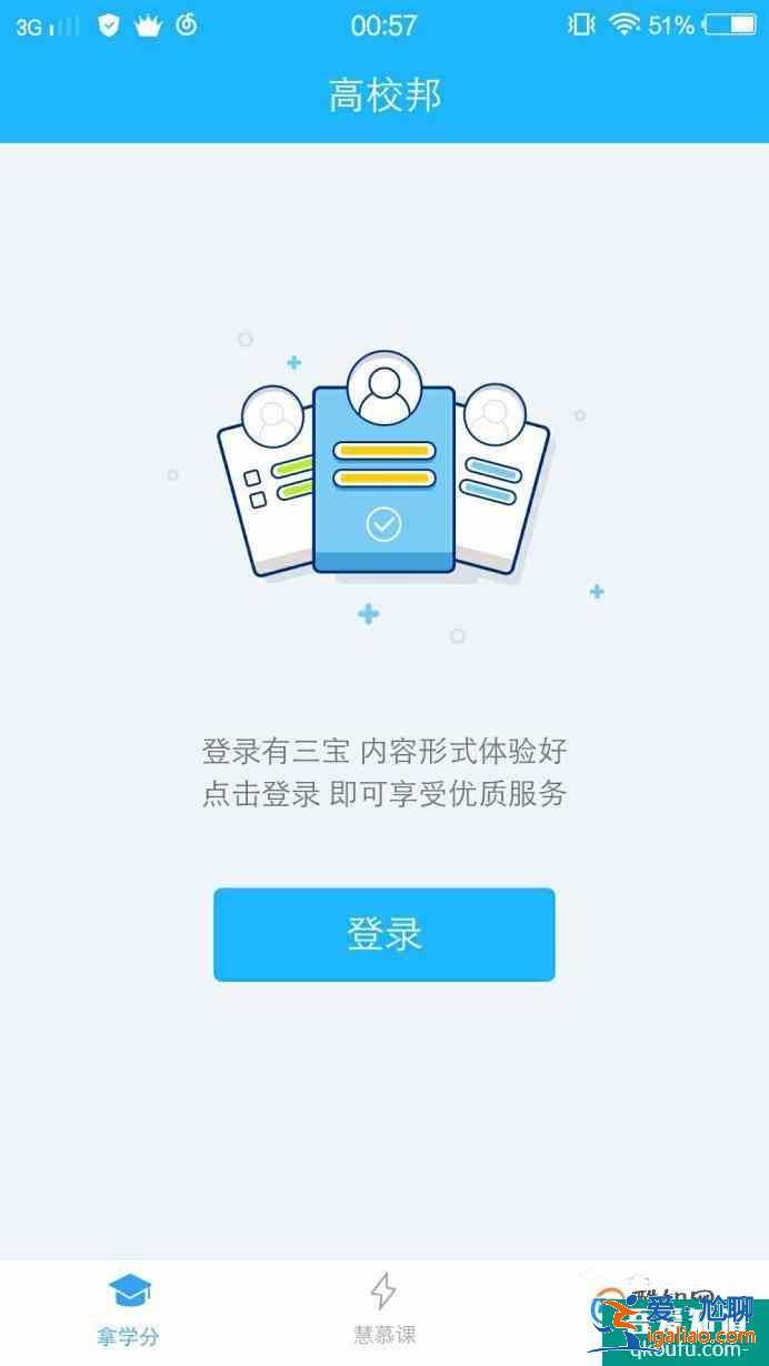 如何用手機(jī)刷網(wǎng)絡(luò)選修課程？？