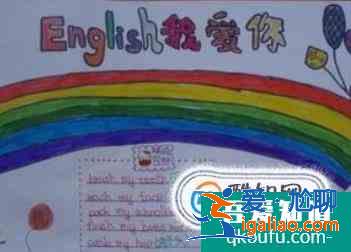 英語(yǔ)手抄報(bào)大全？
