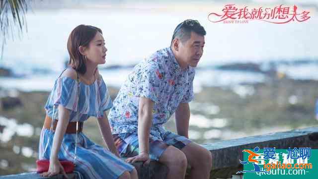 追劇《愛我就別想太多》經(jīng)典臺詞？