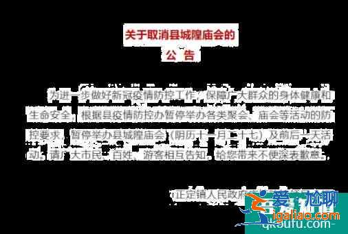 2022正定春節(jié)有廟會(huì)嗎？